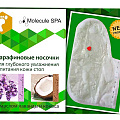 SPA носочки Molecule