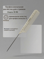 Расческа с хвостиком Style-Ok 222x25мм арт. ST-86