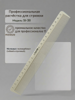 Расческа для волос комбинированная Style-Ok 218x29мм арт. ST-30