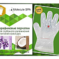 SPA перчатки SPA перчатки